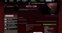 Desktop Screenshot of 1gur.ru